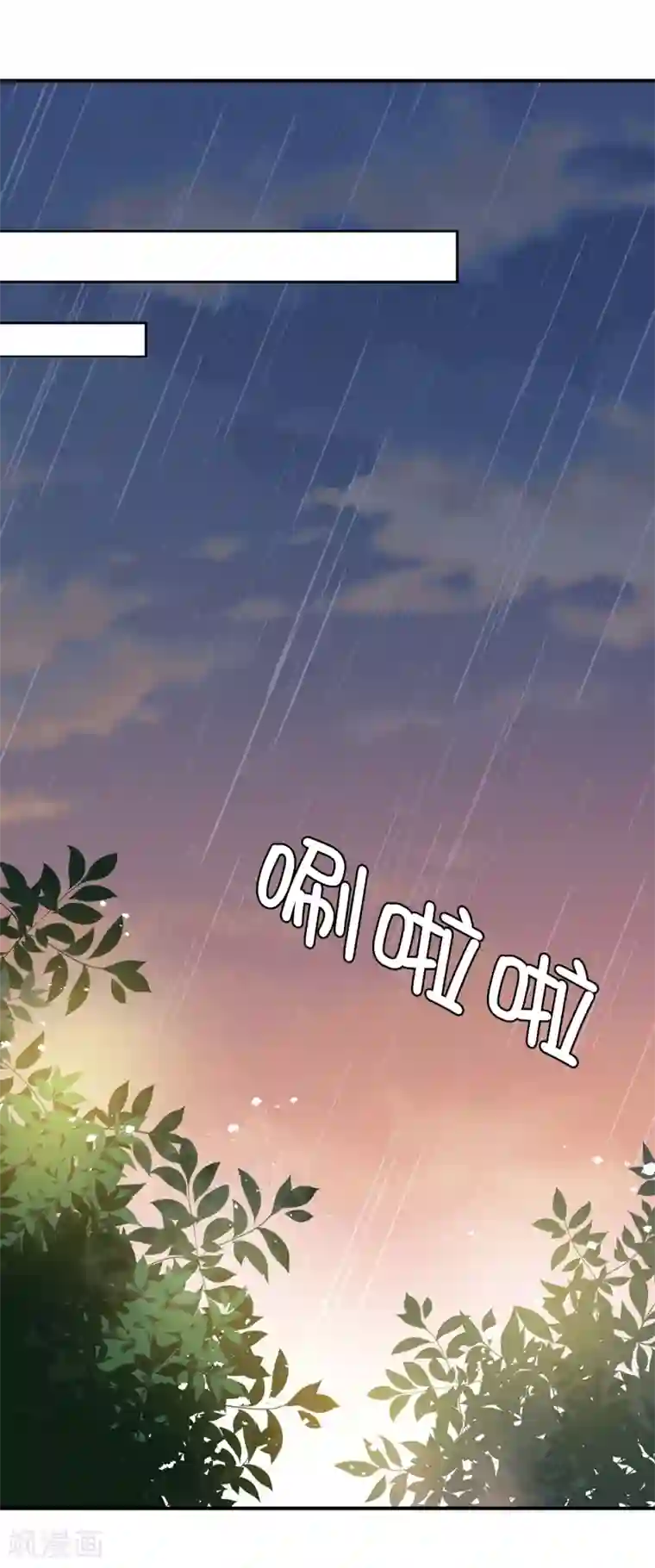 兄控公爵嫁不得第92话 我好想你