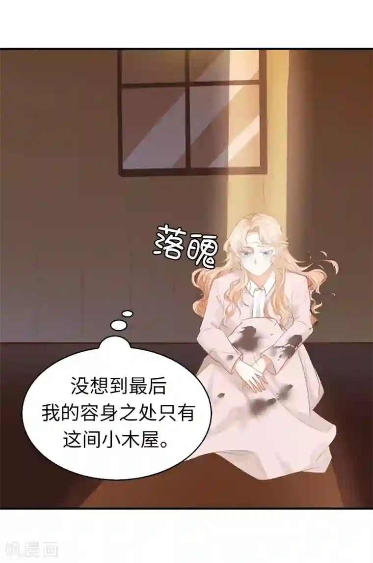 兄控公爵嫁不得第92话 我好想你