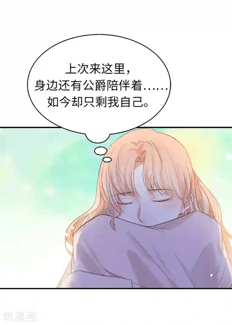 兄控公爵嫁不得第92话 我好想你