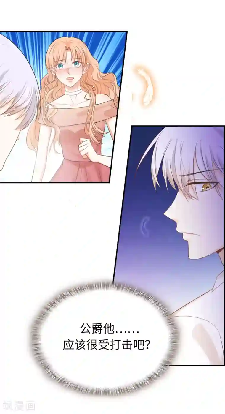 兄控公爵嫁不得第92话 我好想你