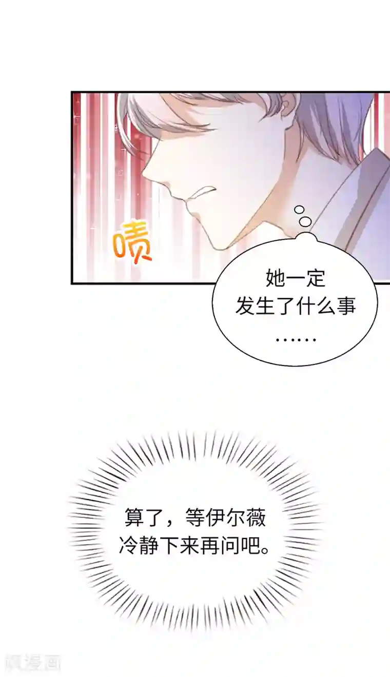 兄控公爵嫁不得第93话 皇宫被攻陷