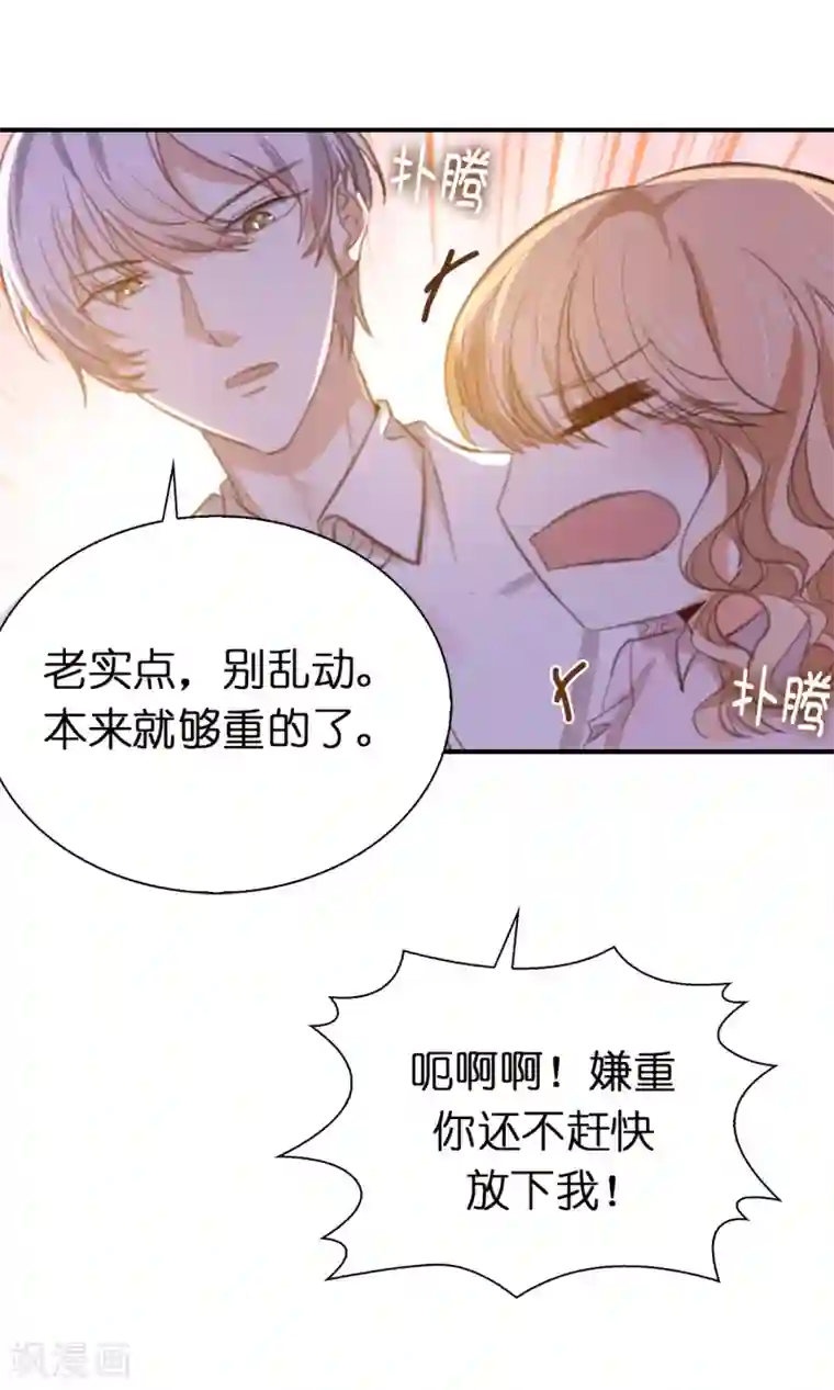 兄控公爵嫁不得第93话 皇宫被攻陷