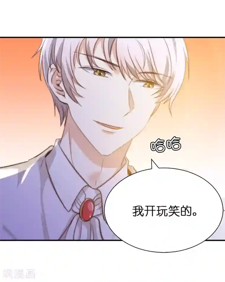 兄控公爵嫁不得第93话 皇宫被攻陷