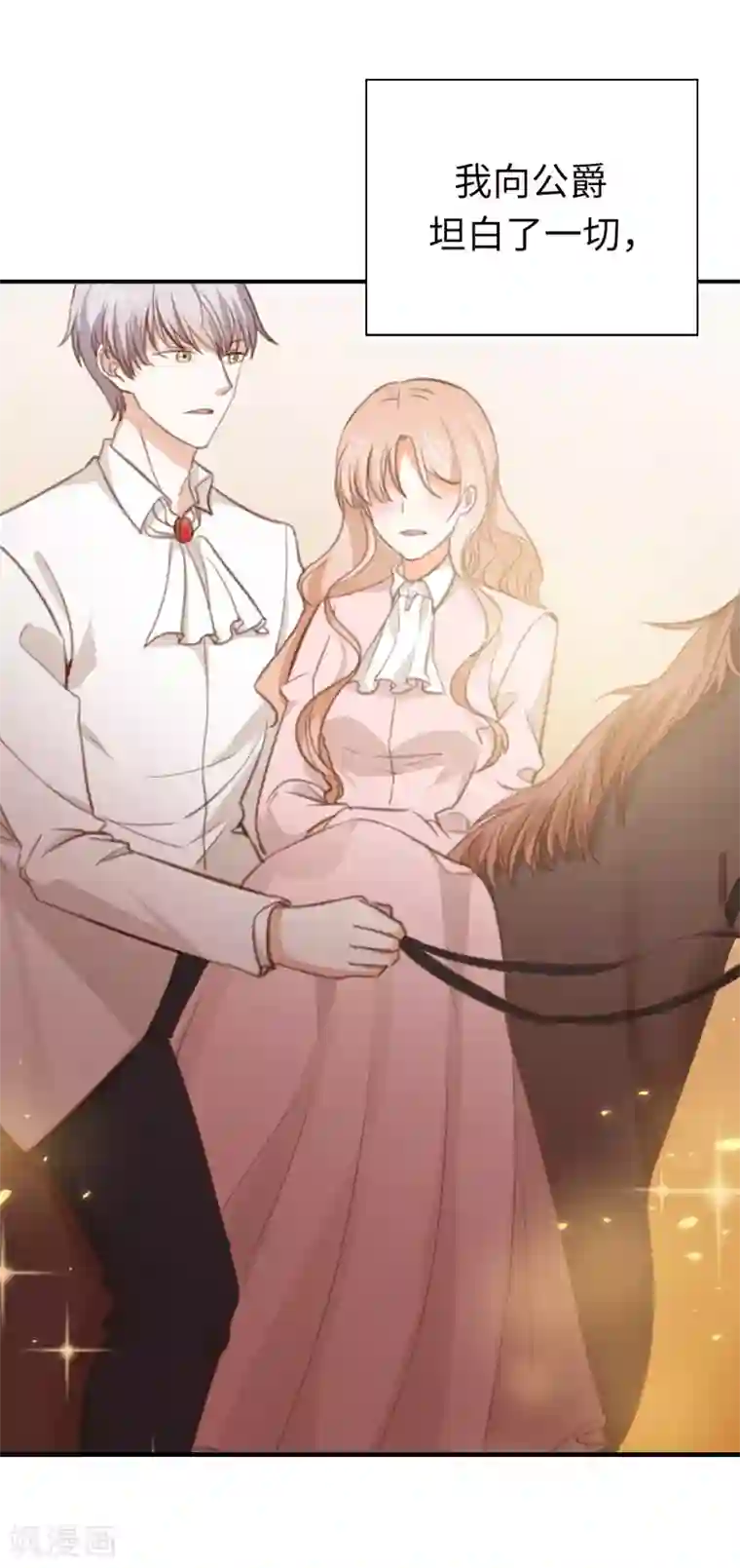 兄控公爵嫁不得第93话 皇宫被攻陷