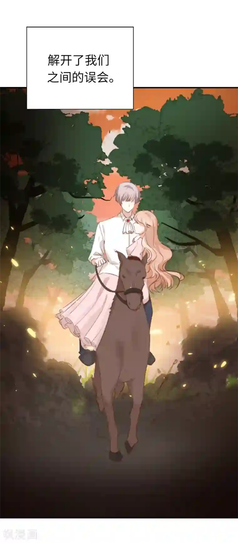 兄控公爵嫁不得第93话 皇宫被攻陷