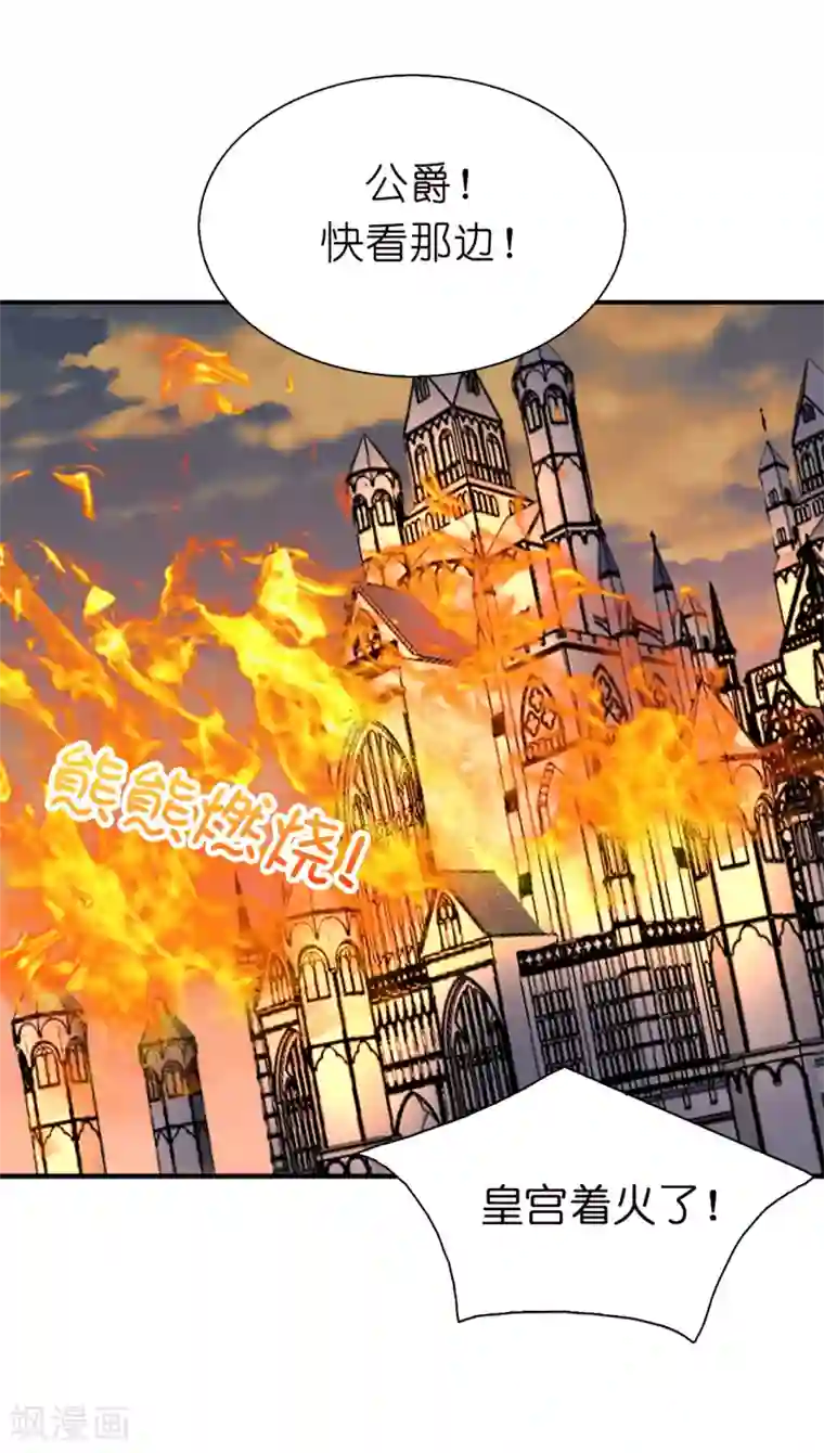 兄控公爵嫁不得第93话 皇宫被攻陷