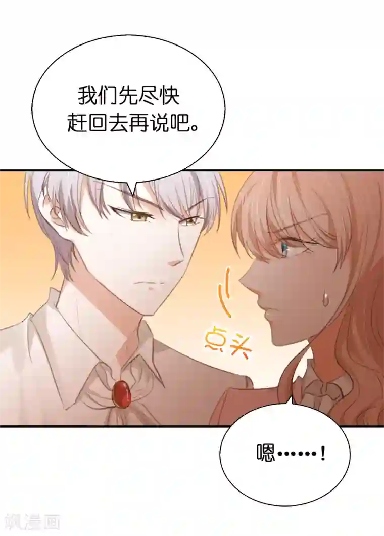 兄控公爵嫁不得第93话 皇宫被攻陷