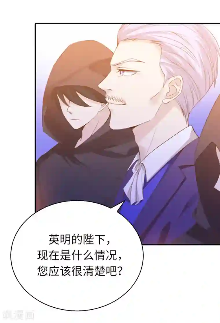兄控公爵嫁不得第93话 皇宫被攻陷