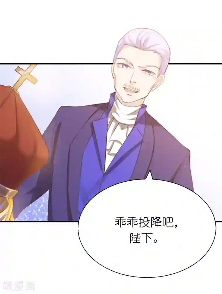 兄控公爵嫁不得第93话 皇宫被攻陷