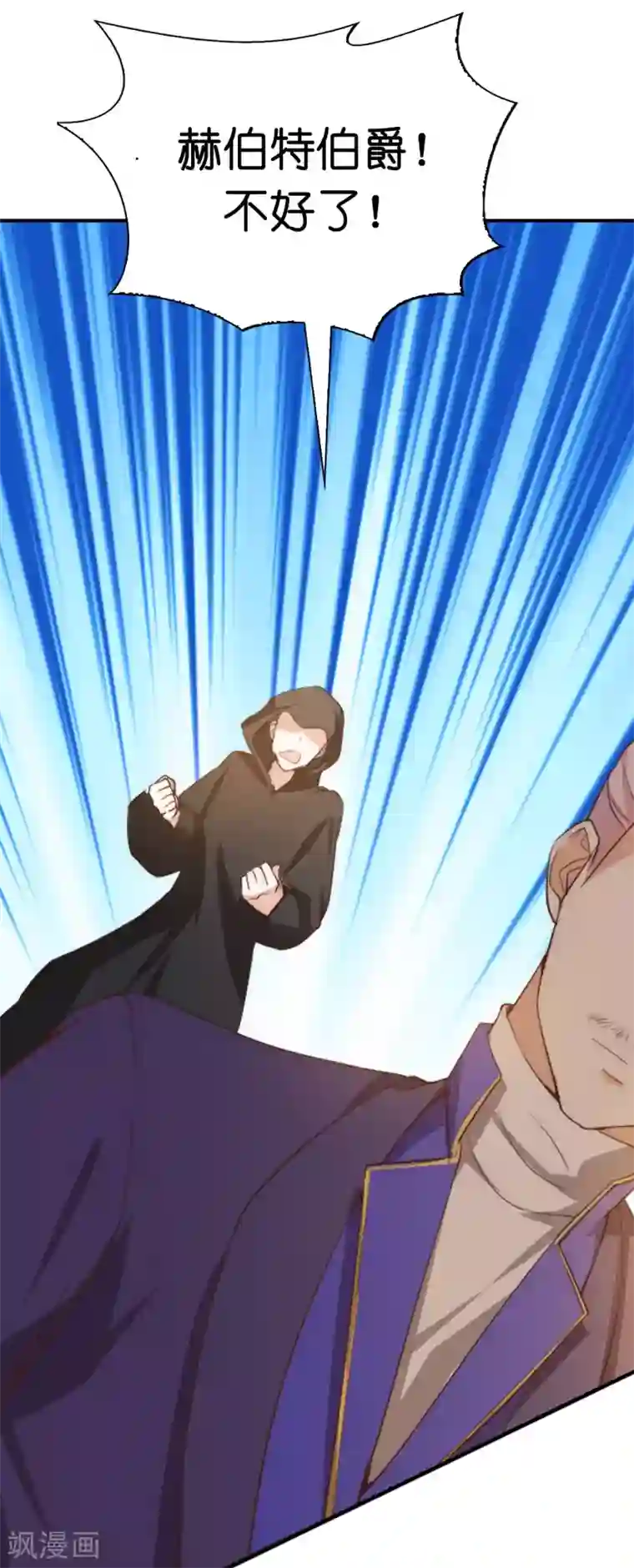 兄控公爵嫁不得第93话 皇宫被攻陷