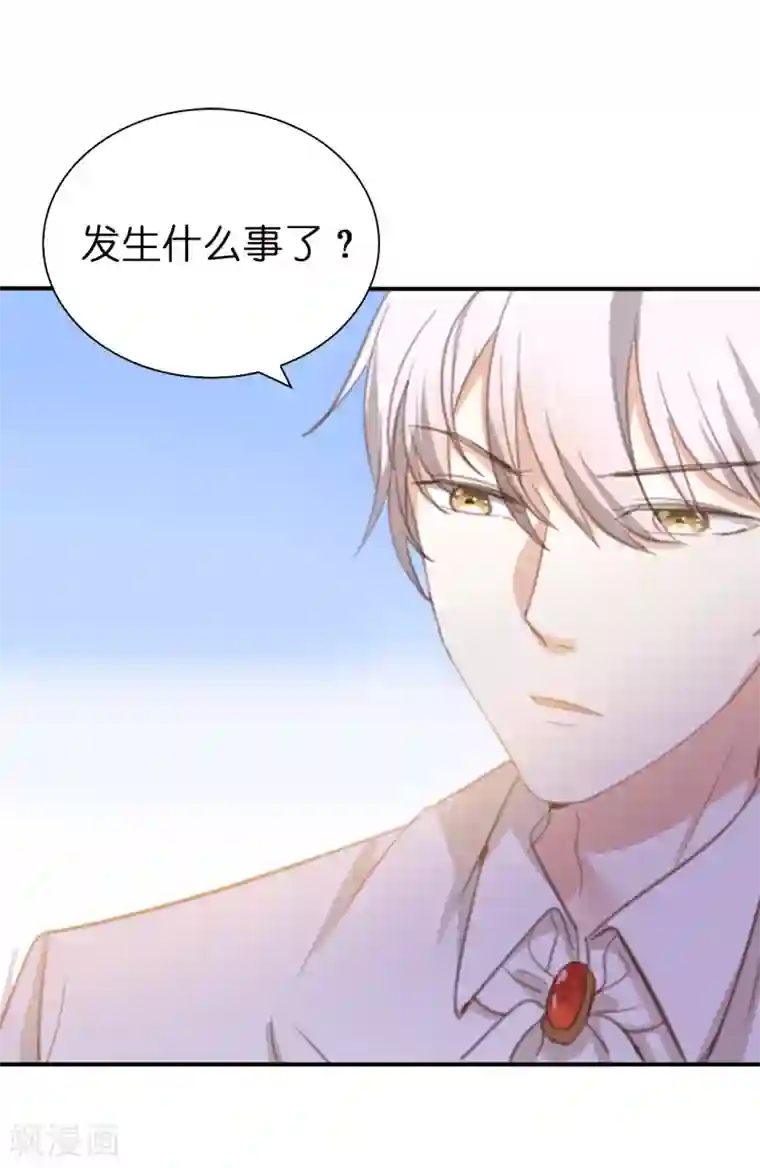 兄控公爵嫁不得第93话 皇宫被攻陷