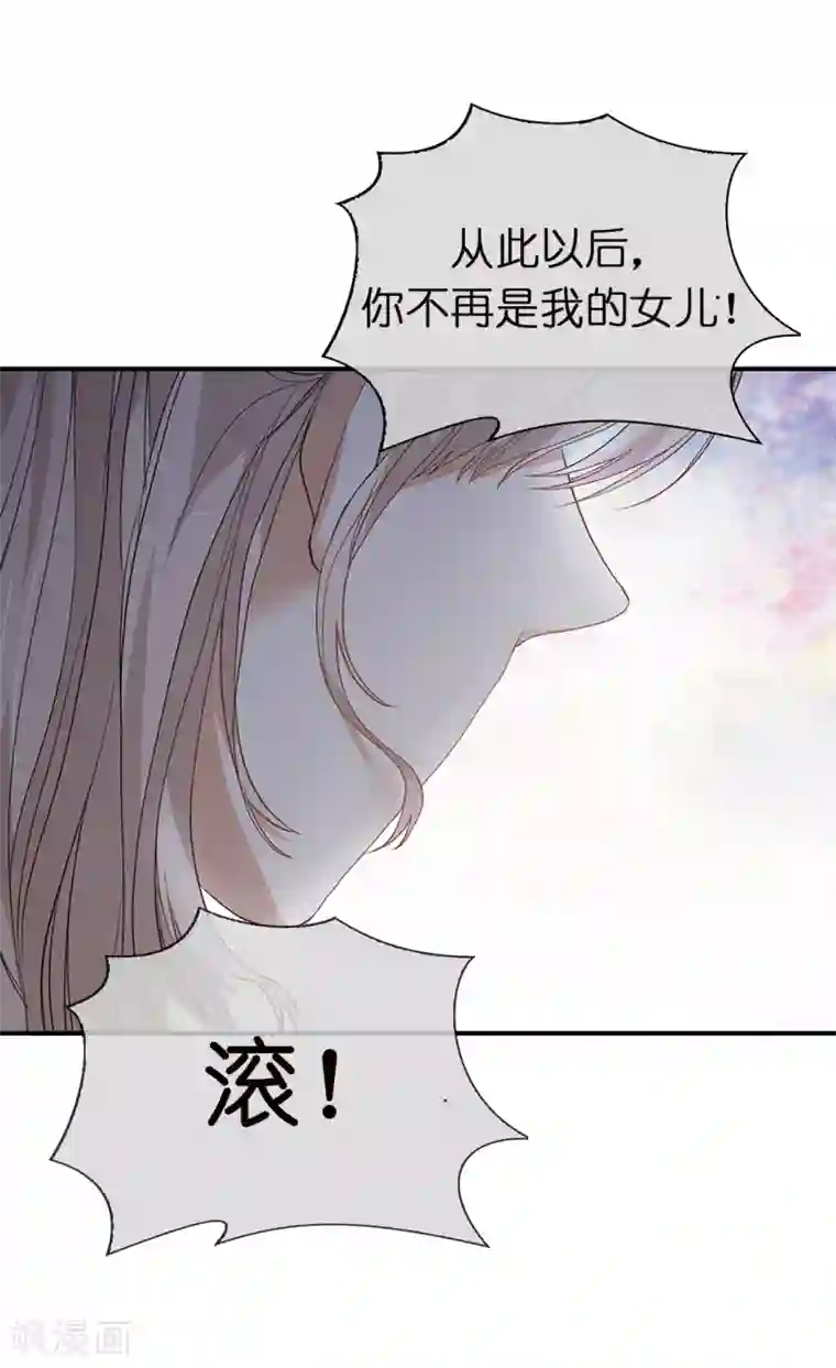 兄控公爵嫁不得第93话 皇宫被攻陷