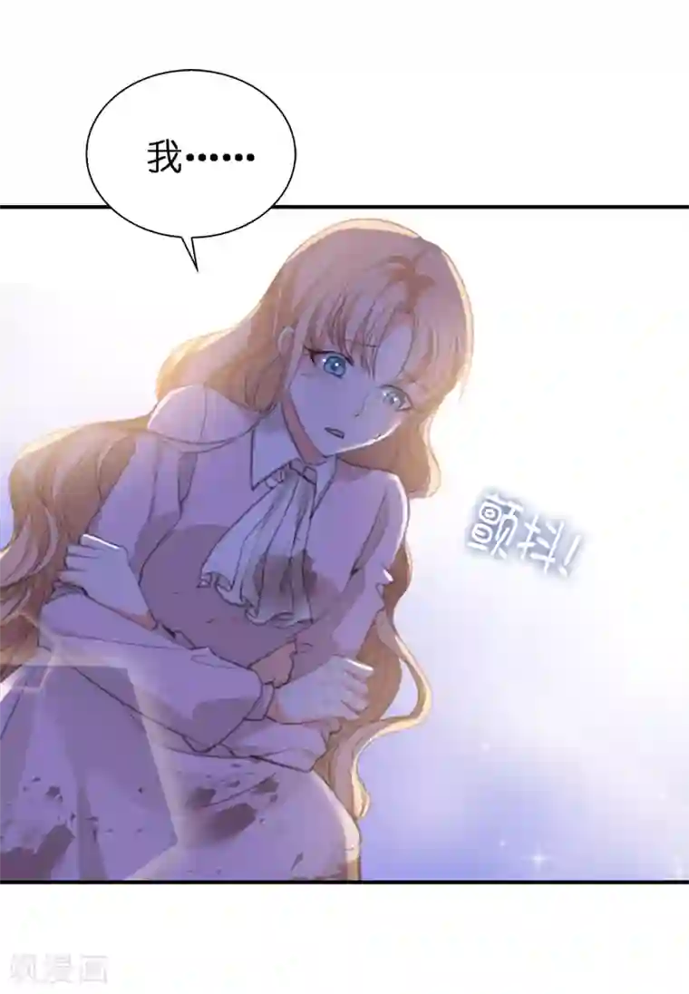 兄控公爵嫁不得第93话 皇宫被攻陷