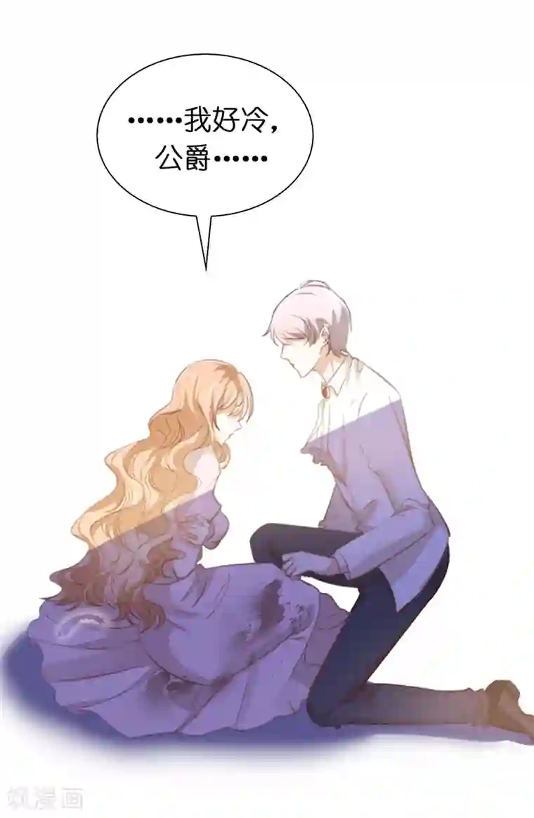 兄控公爵嫁不得第93话 皇宫被攻陷