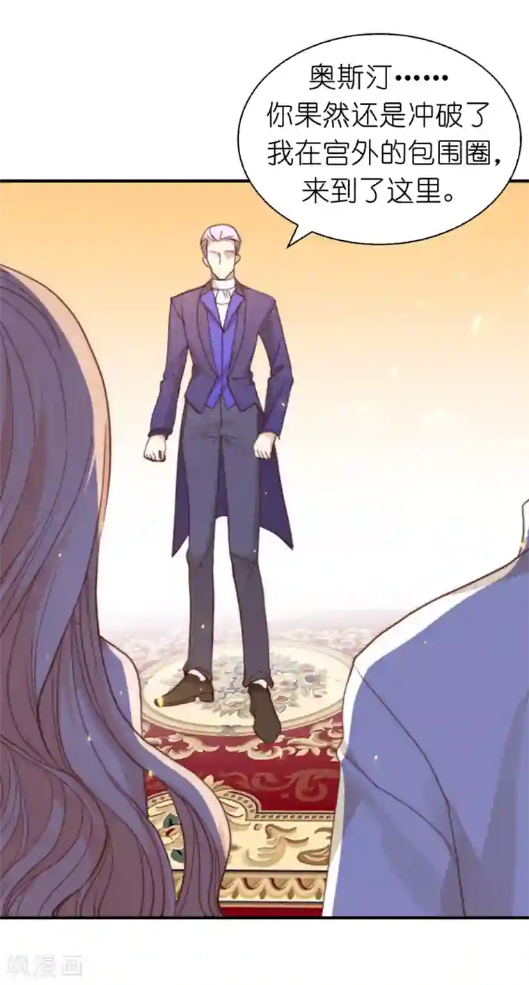 兄控公爵嫁不得第94话 诱饵