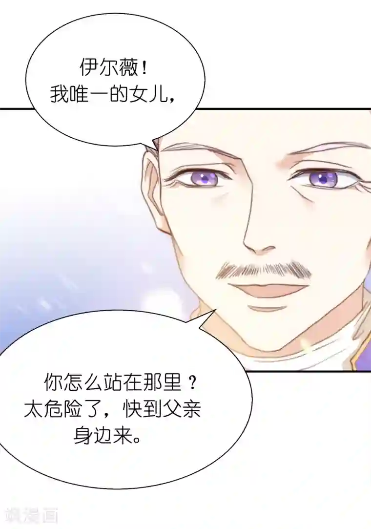 兄控公爵嫁不得第94话 诱饵