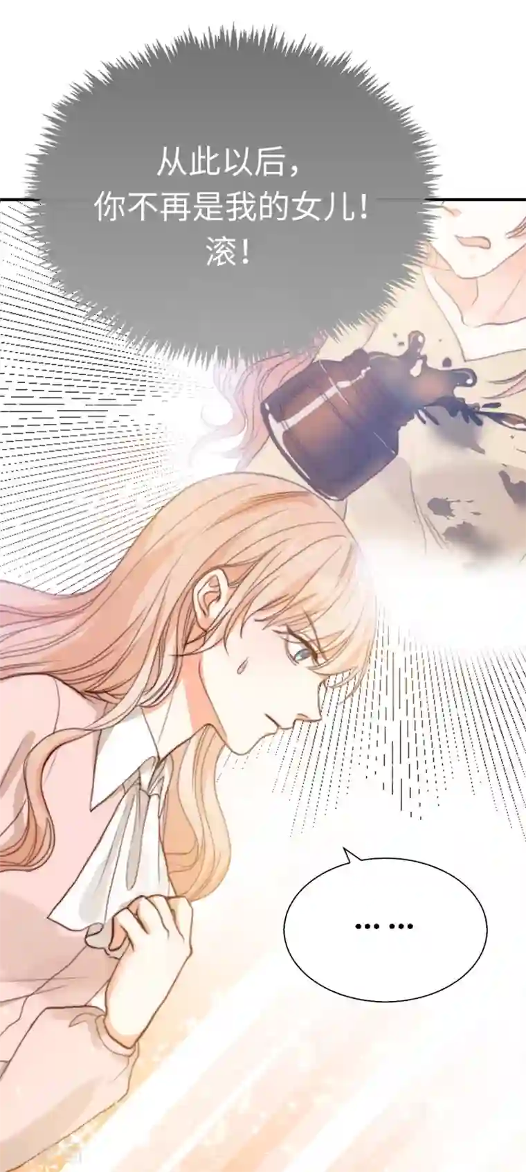 兄控公爵嫁不得第94话 诱饵