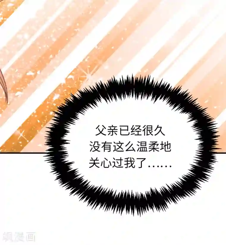 兄控公爵嫁不得第94话 诱饵