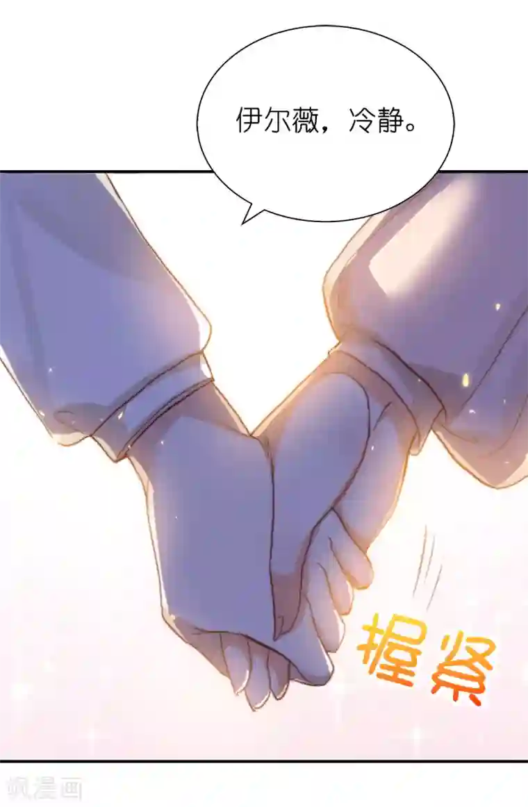 兄控公爵嫁不得第94话 诱饵