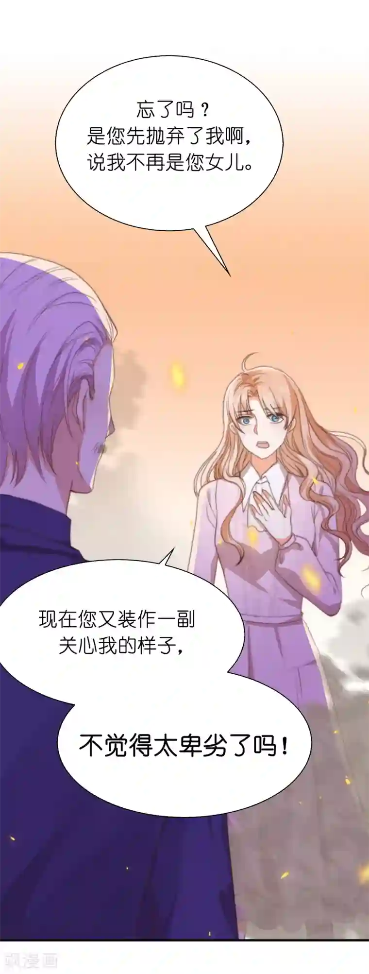 兄控公爵嫁不得第94话 诱饵