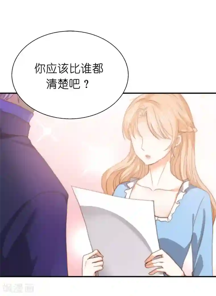 兄控公爵嫁不得第94话 诱饵