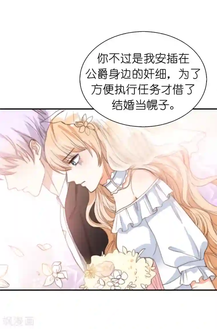 兄控公爵嫁不得第94话 诱饵