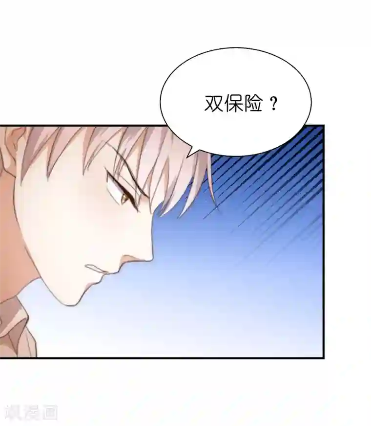 兄控公爵嫁不得第94话 诱饵