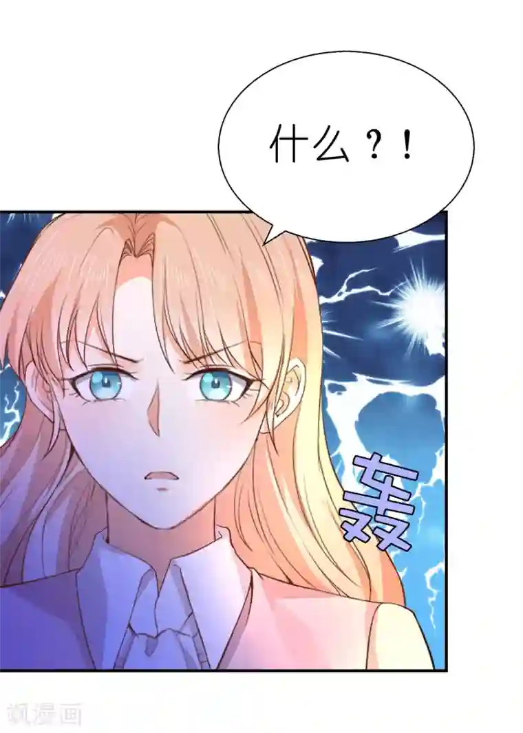 兄控公爵嫁不得第94话 诱饵