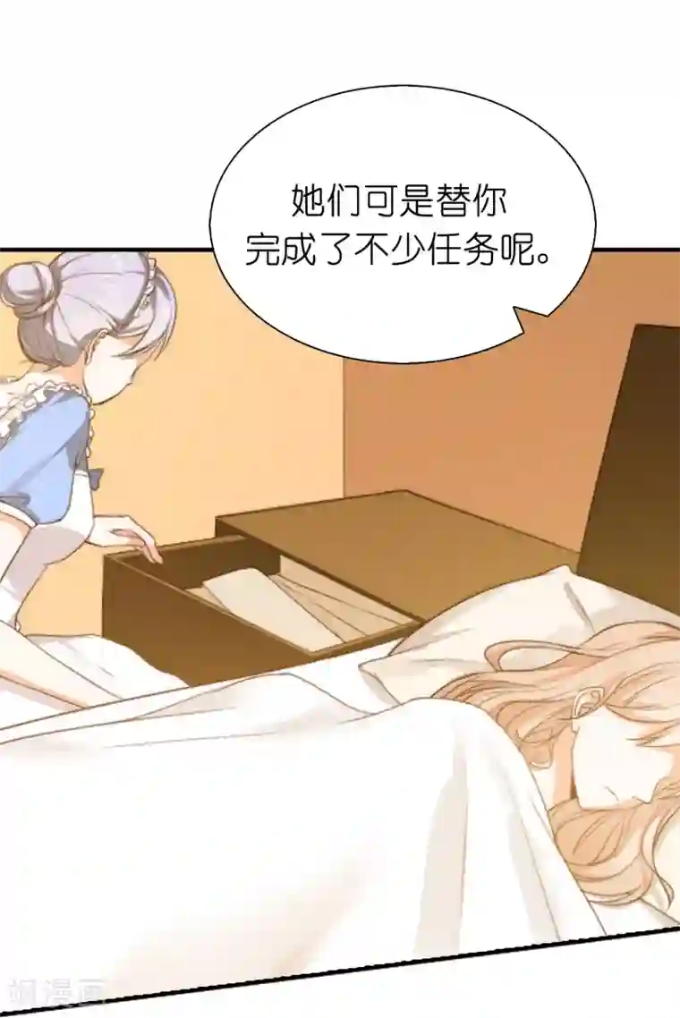兄控公爵嫁不得第94话 诱饵
