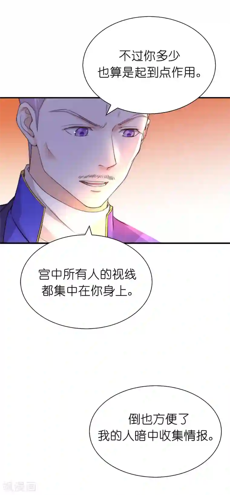 兄控公爵嫁不得第94话 诱饵