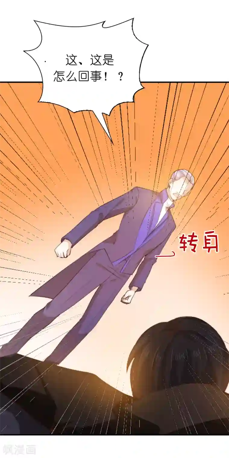 兄控公爵嫁不得第94话 诱饵