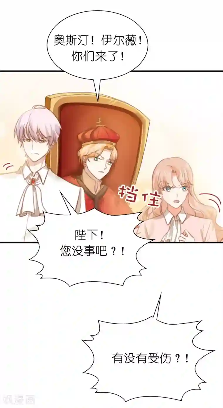 兄控公爵嫁不得第94话 诱饵