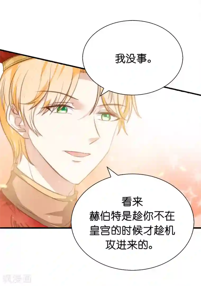 兄控公爵嫁不得第94话 诱饵