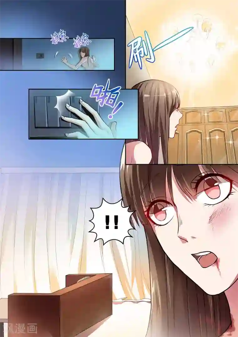恶魔总裁的祭品新娘第2话
