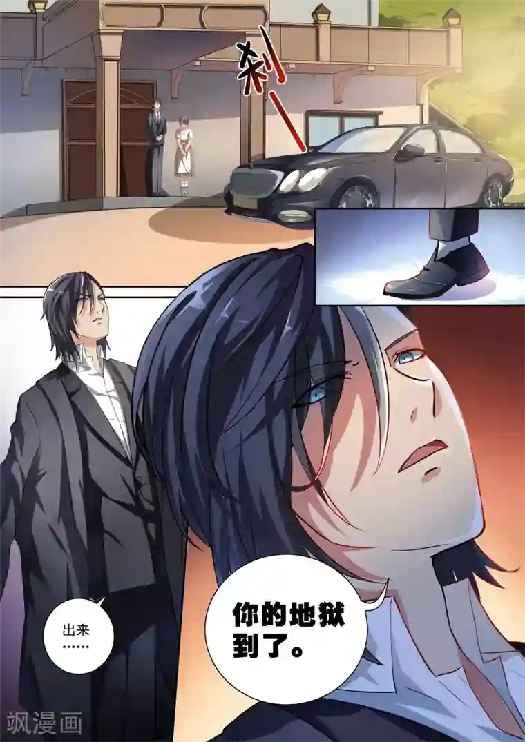 恶魔总裁的祭品新娘第4话