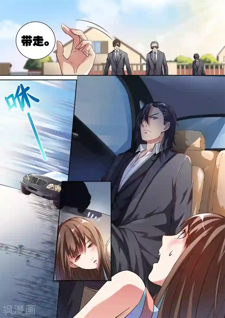 恶魔总裁的祭品新娘第4话