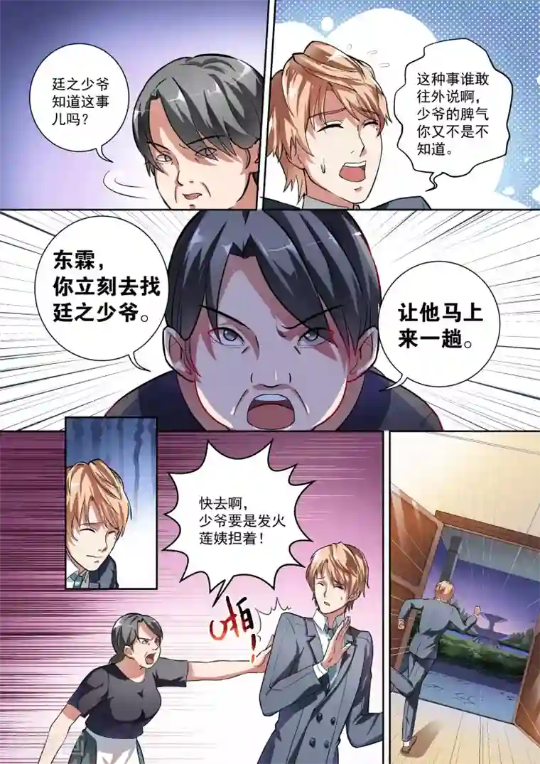 襄阳野史3d全彩小龙女第5话