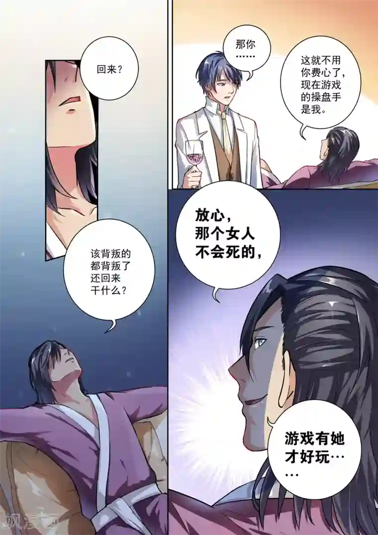 襄阳野史3d全彩小龙女第5话