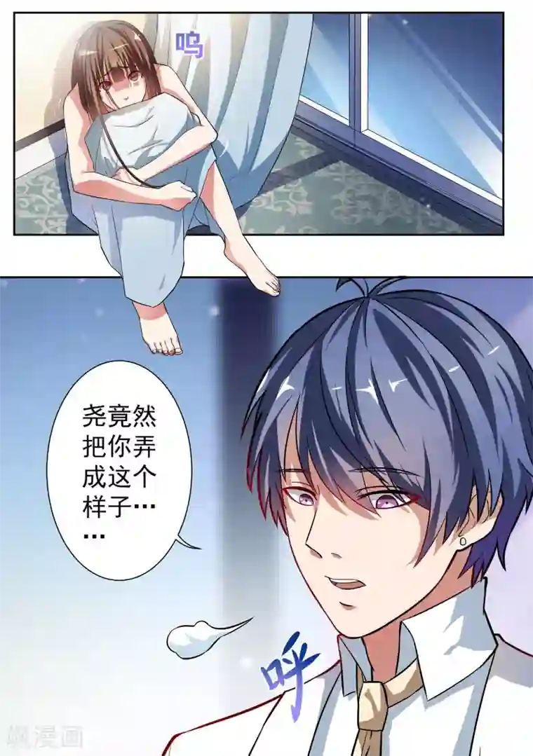 恶魔总裁的祭品新娘第6话