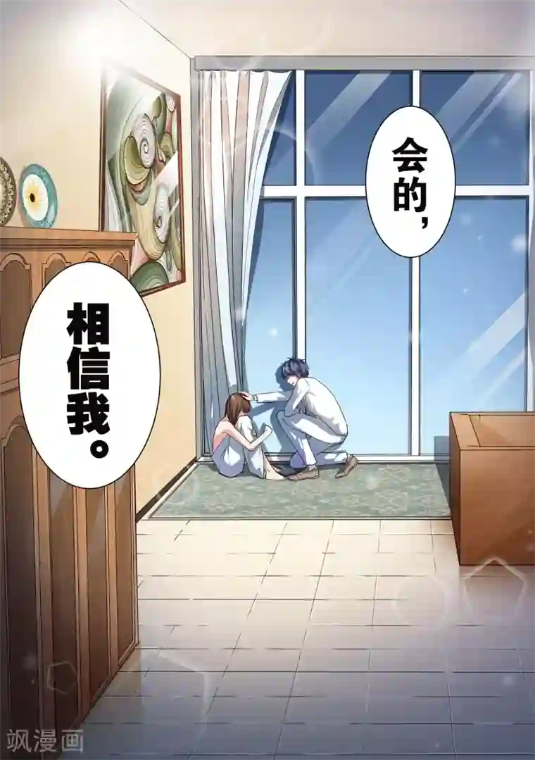 恶魔总裁的祭品新娘第6话