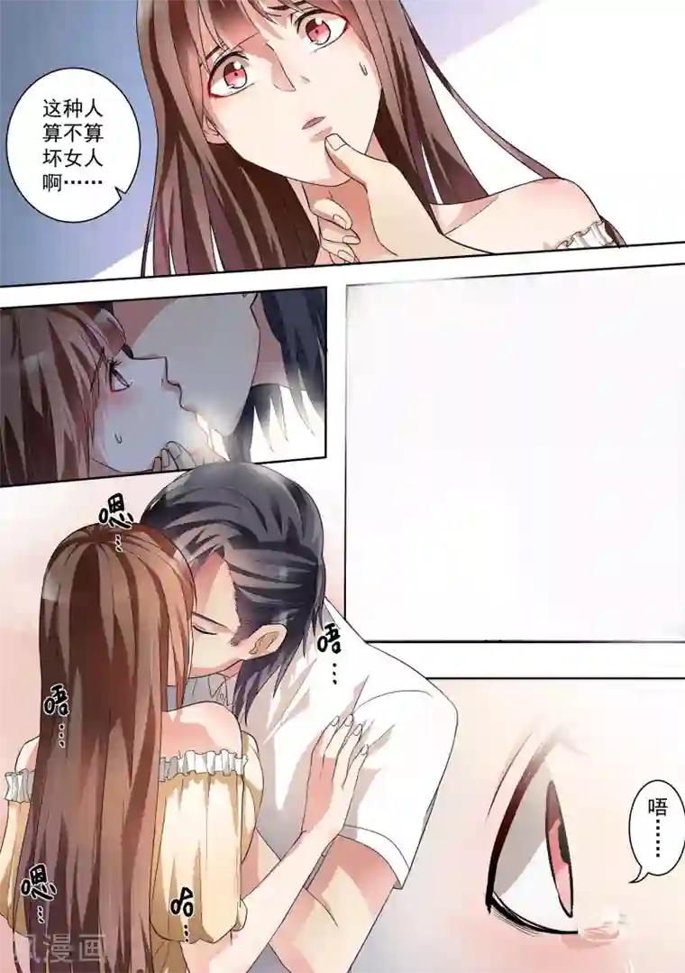 恶魔总裁的祭品新娘第8话