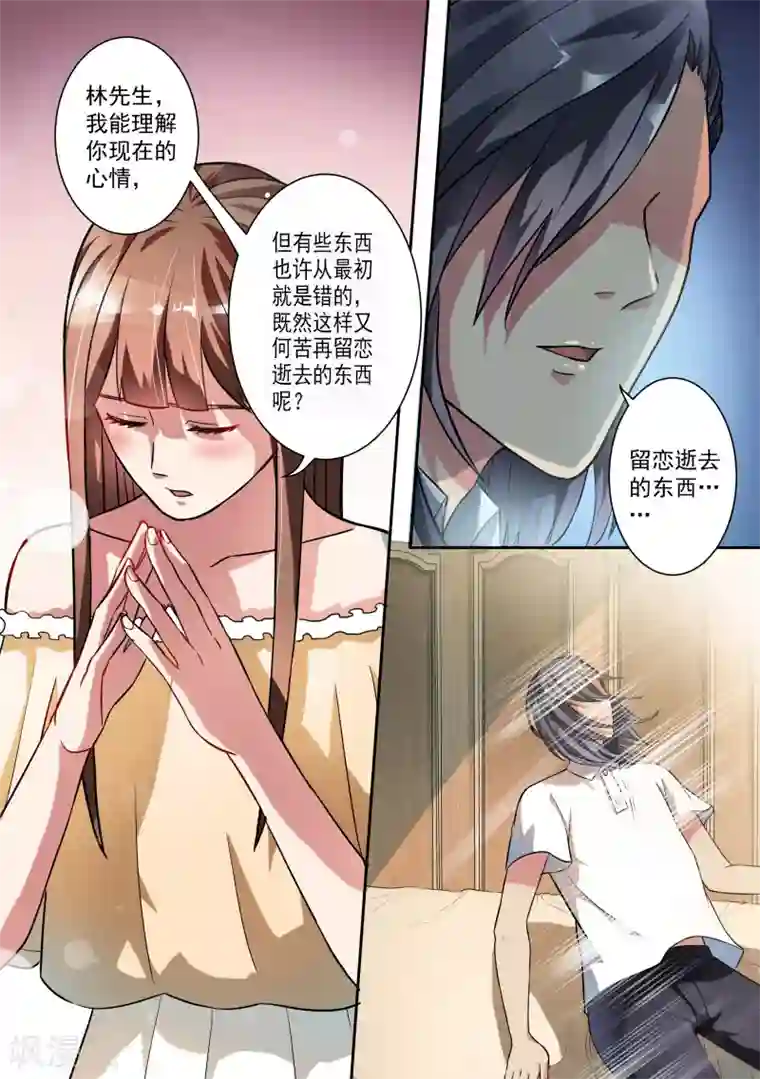 恶魔总裁的祭品新娘第8话