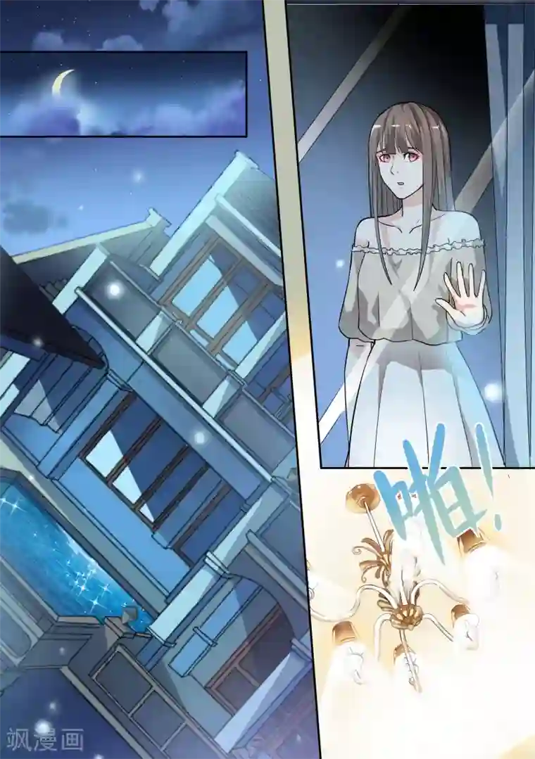 恶魔总裁的祭品新娘第8话