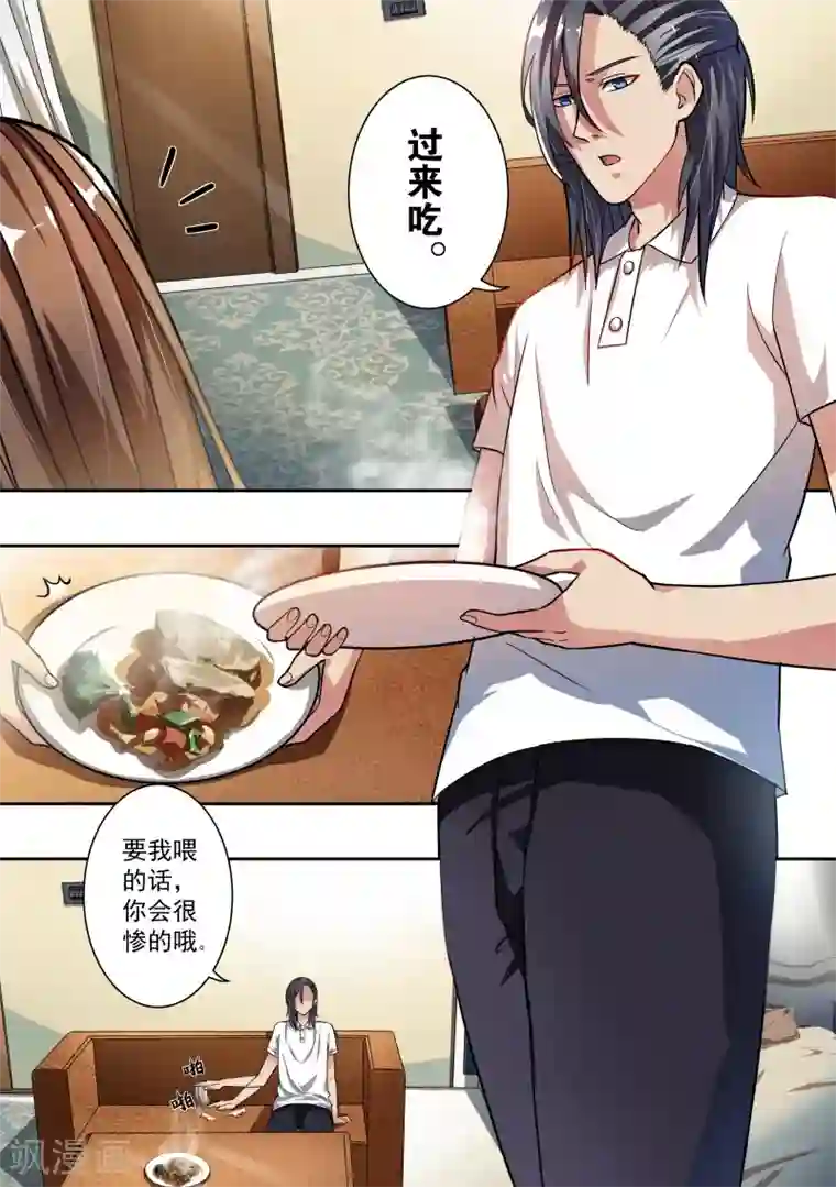 恶魔总裁的祭品新娘第8话