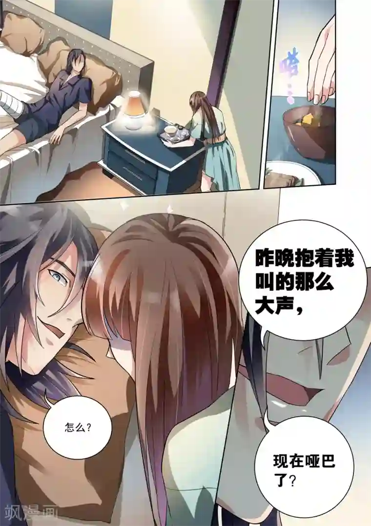 恶魔总裁的祭品新娘第11话