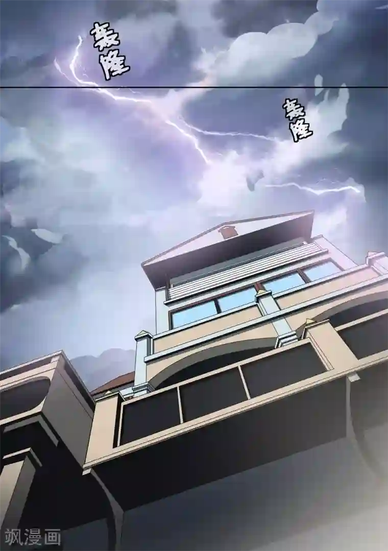 恶魔总裁的祭品新娘第11话