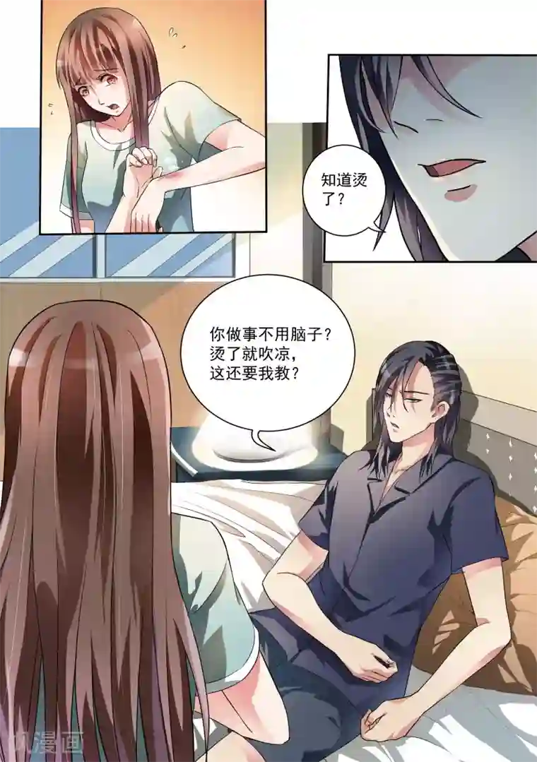 恶魔总裁的祭品新娘第12话