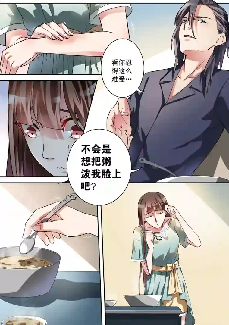 恶魔总裁的祭品新娘第12话