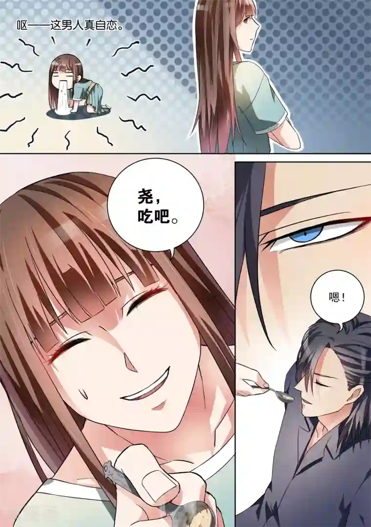 恶魔总裁的祭品新娘第12话