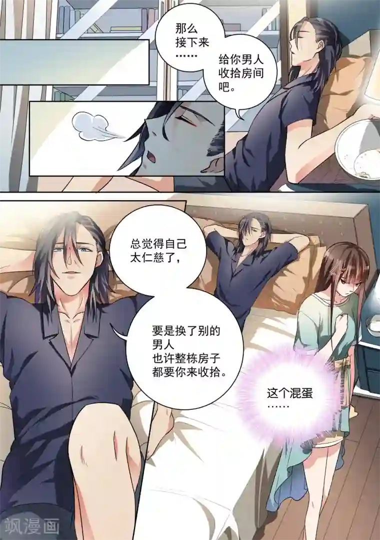 恶魔总裁的祭品新娘第12话